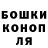 ГАШИШ хэш Ludmila Evdokimchik