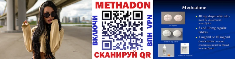 mega   Новосокольники  МЕТАДОН кристалл 